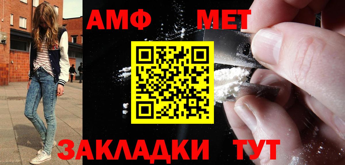 АМФЕТАМИН Розовый  Вход с VPN  АМФЕТАМИН  Саки  Амфетамин 