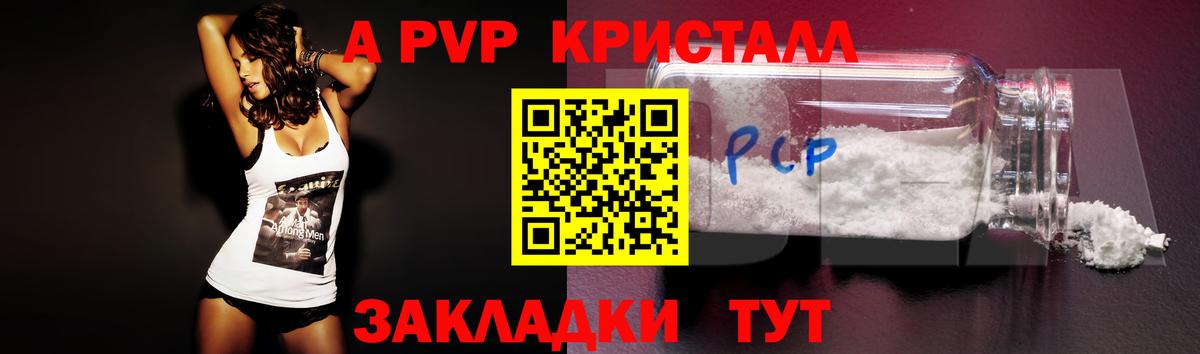 A-PVP мука Саки