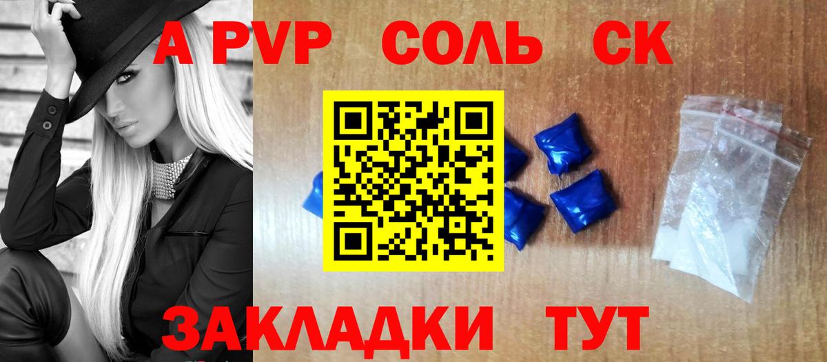Alpha-PVP VHQ  Alfa_PVP  Вход с VPN  Саки  Alpha-PVP СК КРИС 