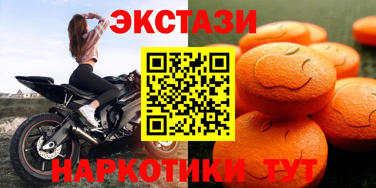 Ecstasy  Вход с VPN  Саки  Ecstasy 250 мг 