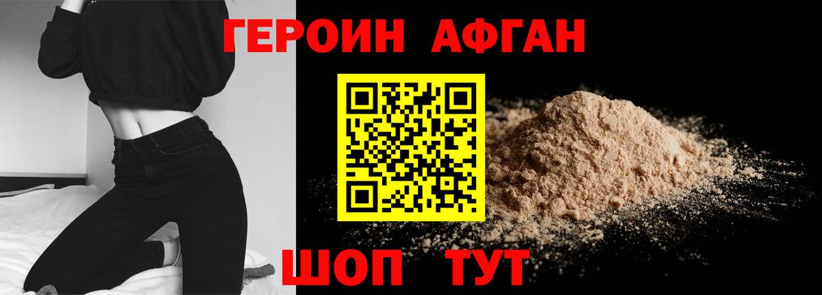 Саки  Героин VHQ  Вход с VPN 