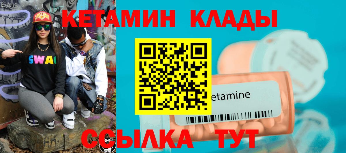 дарк нет телеграм  Вход с VPN  Кетамин VHQ  Саки  Кетамин VHQ 