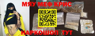 меф VHQ Будённовск