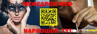 меф VHQ Будённовск