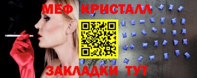 меф VHQ Будённовск