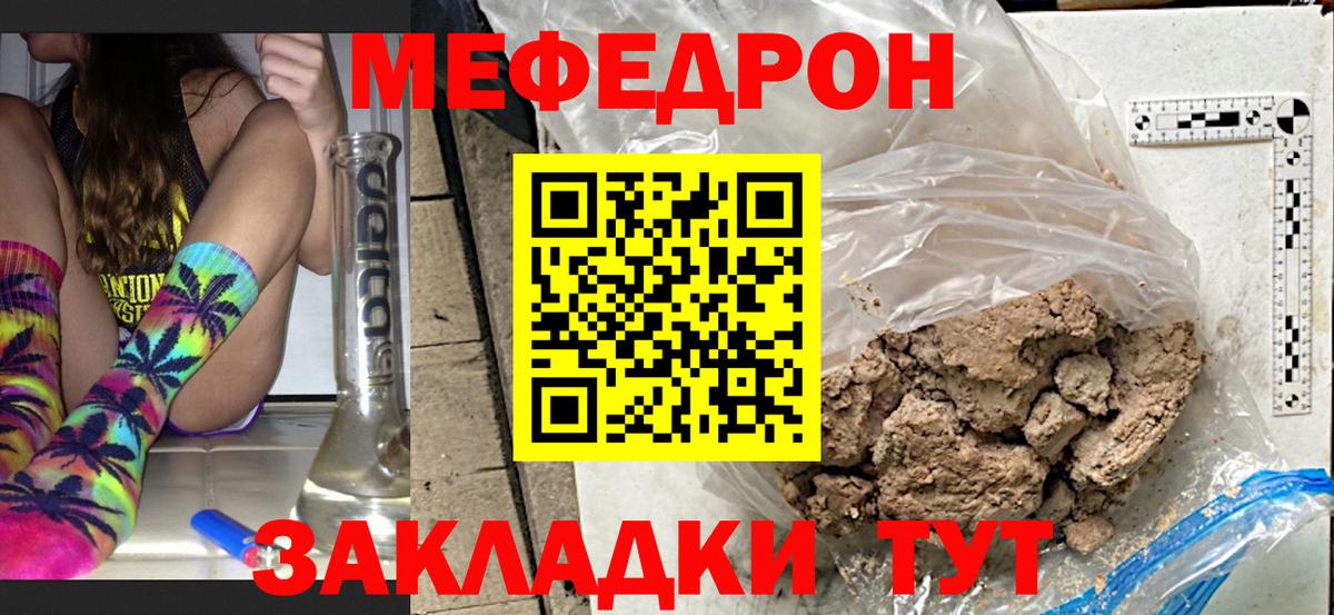 Мефедрон кристаллы Саки