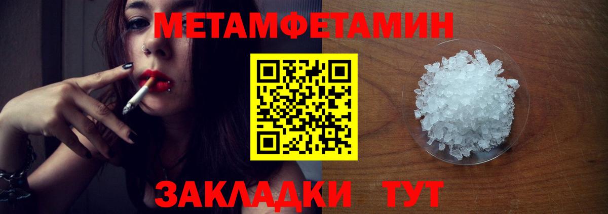 Метамфетамин кристалл Саки