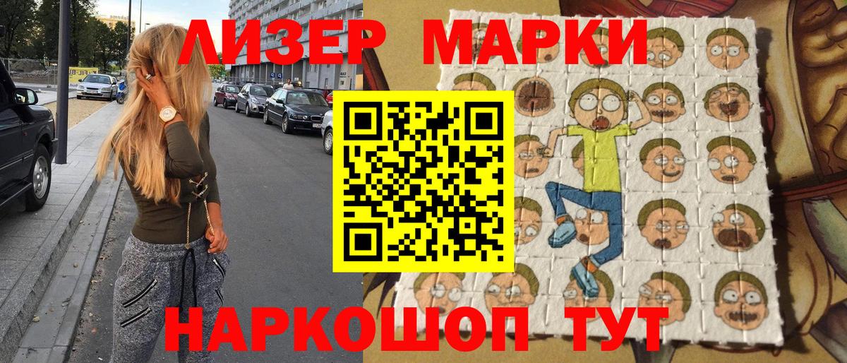 Марки NBOMe 1,5мг  Вход с VPN  Марки NBOMe 1,5мг  Саки 