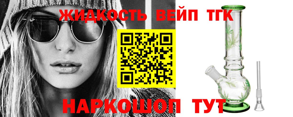ТГК THC oil Саки