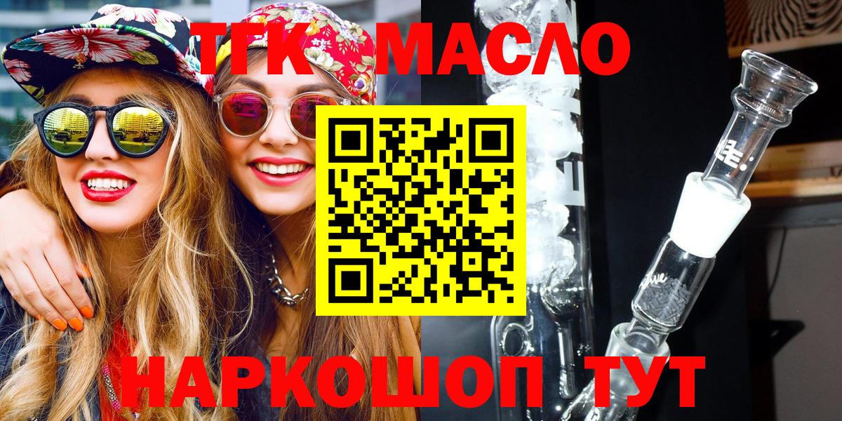 ТГК Wax    tor  Саки  где продают наркотики  ТГК Wax  Вход с VPN 